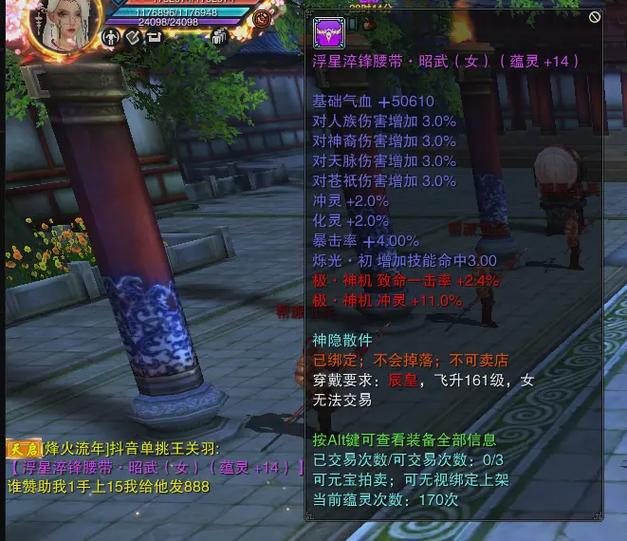 诛仙3魔归云装备选择
