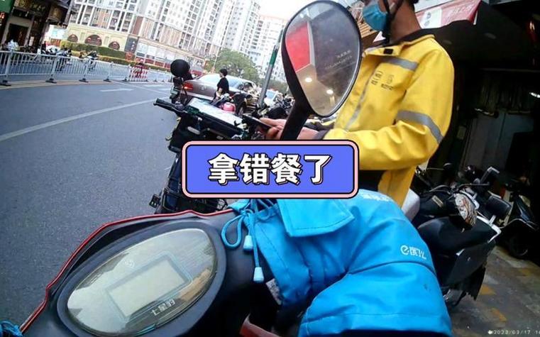 外卖送错门了最简单处理方法缩略图