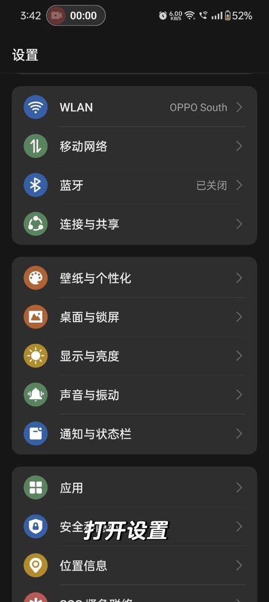 opporeno息屏指纹怎么关闭缩略图