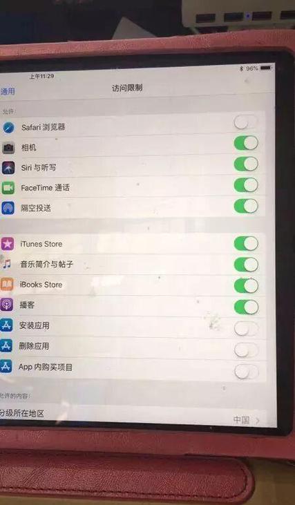 ipad怎么禁止安装软件游戏截图