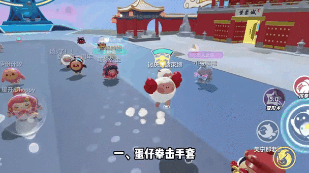 蛋仔派对无敌蛋技能缩略图
