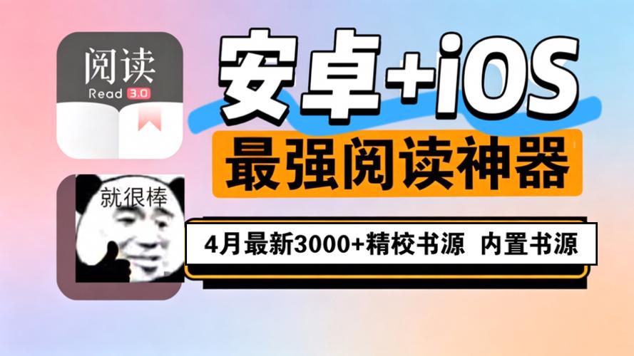 最新阅读书源仓库mumuceo缩略图