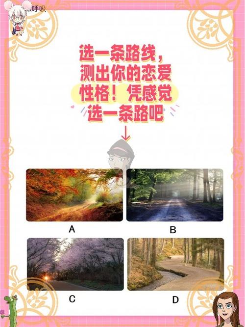 趣味测试缩略图