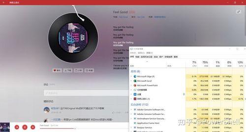 网易云同步pc端数据缩略图