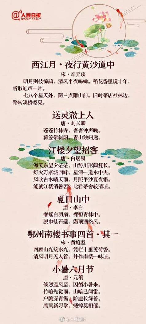 与夏季有关的诗句有哪些游戏截图
