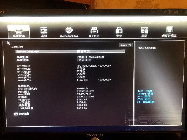 nuc8i7无法进入bios缩略图
