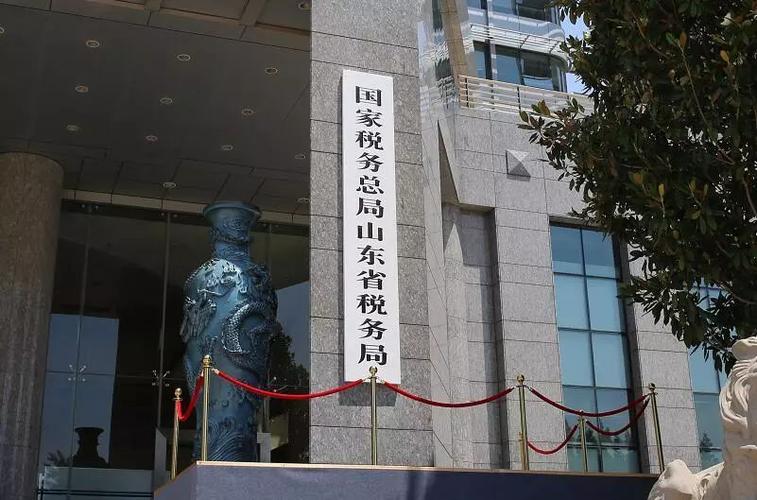 国家税务总局山东省税务局网站官网缩略图