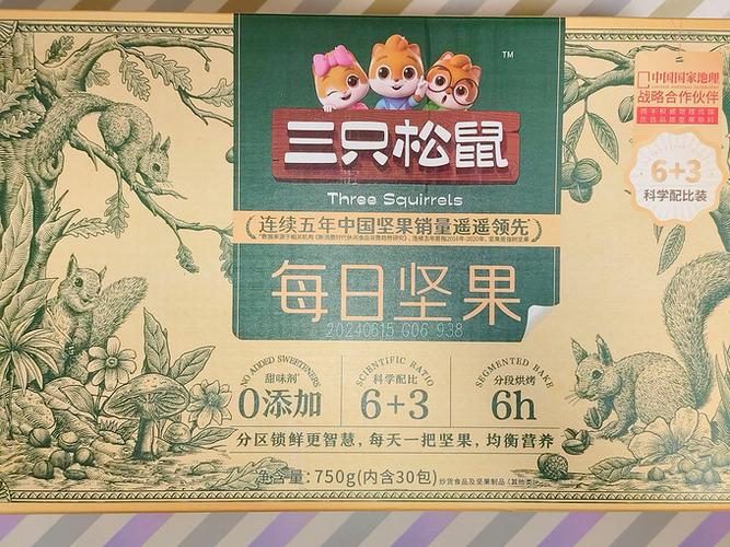 三只松鼠干果缩略图
