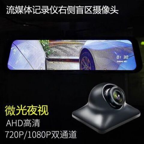前摄像头行车记录仪缩略图