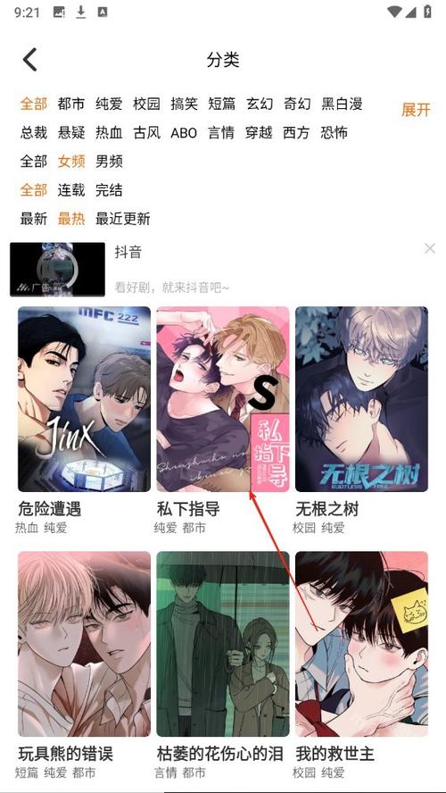 乐可漫画完整版在线观看免费缩略图