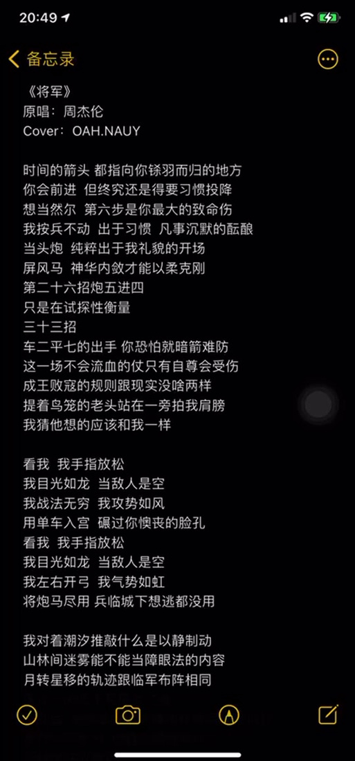 周杰伦 歌词游戏截图
