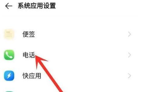 手机通话设置在哪里游戏截图