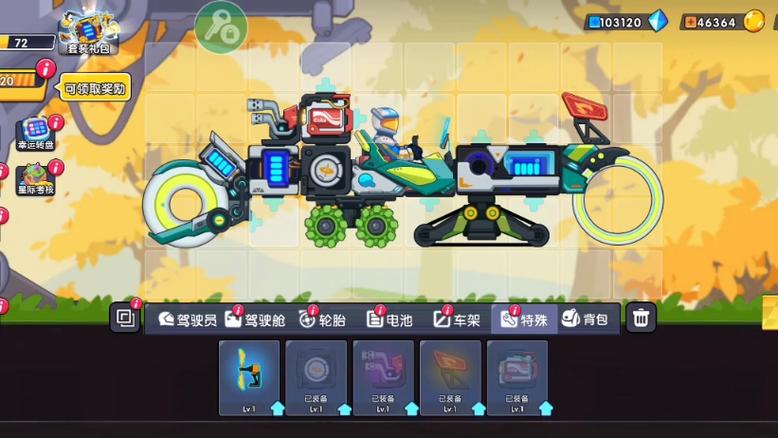 暴爽疯狂赛车3代破解版缩略图