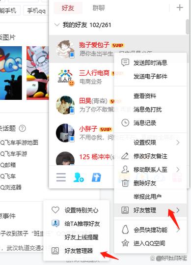 qq留言怎样一次性全部删除缩略图