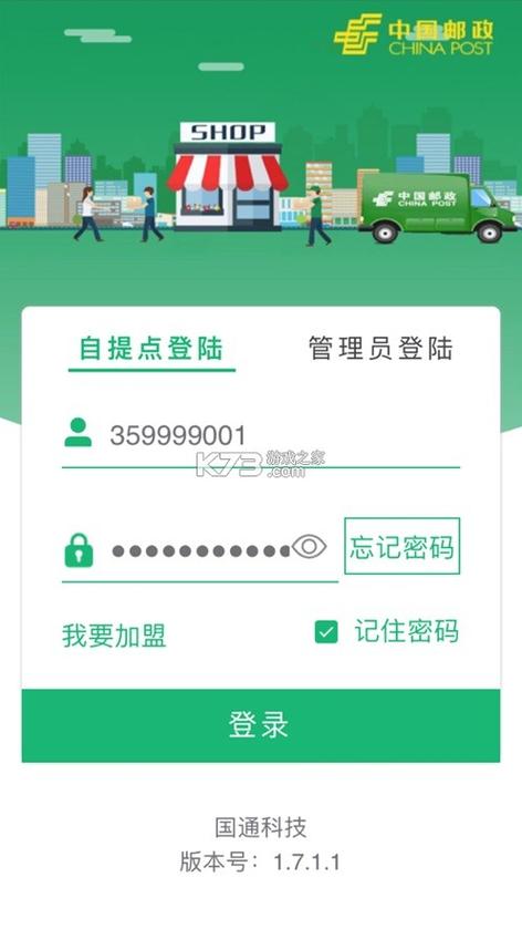 邮政卡每月限额多少缩略图