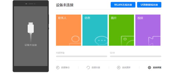 手机连接电脑没反应游戏截图