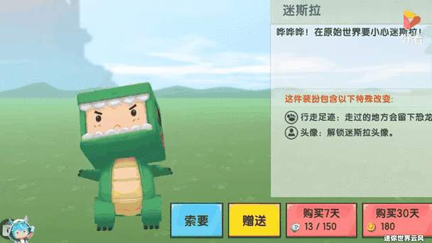 迷你世界半仙冒险缩略图