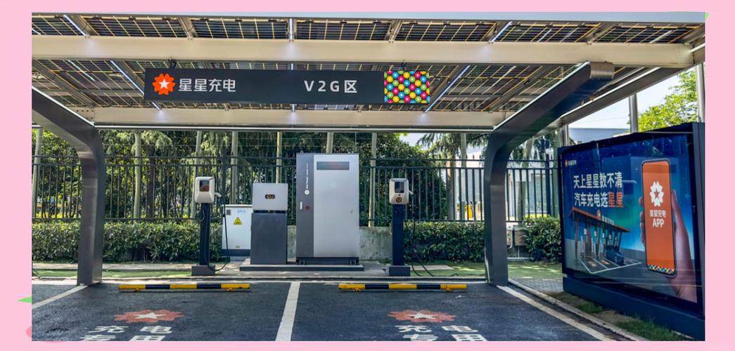 星星充电企业版缩略图