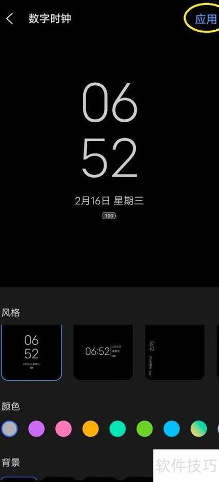 熄屏幕显示时间怎么设置缩略图