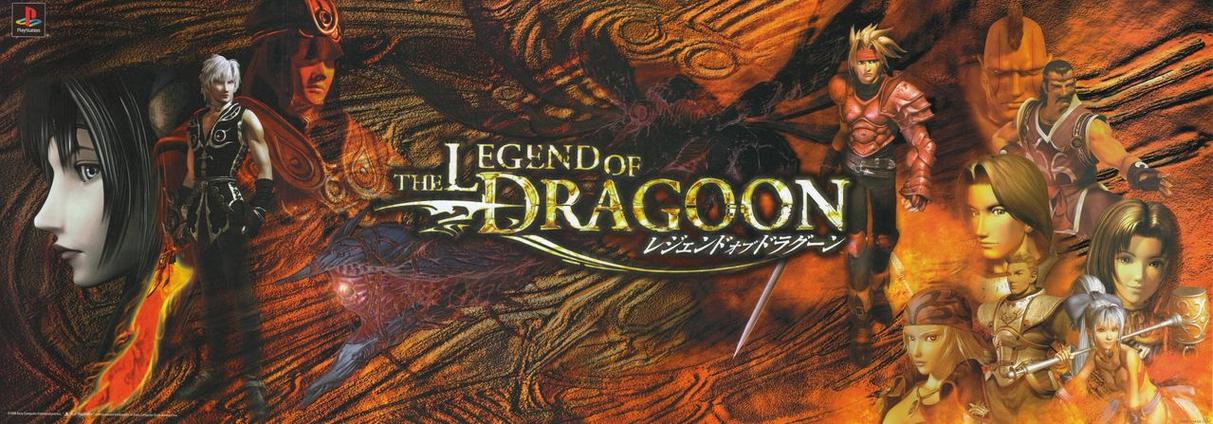 ps1龙骑士传说汉化版游戏截图