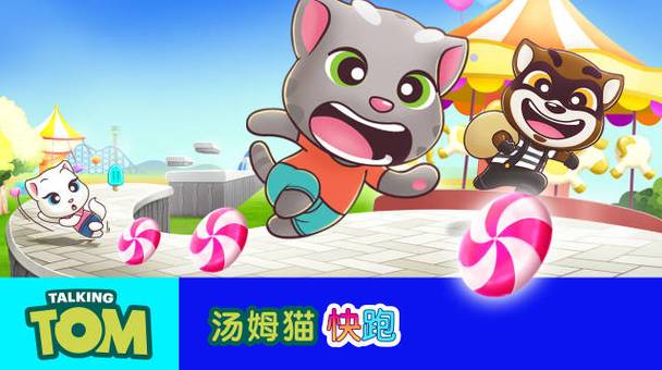 汤姆猫快跑游戏游戏截图