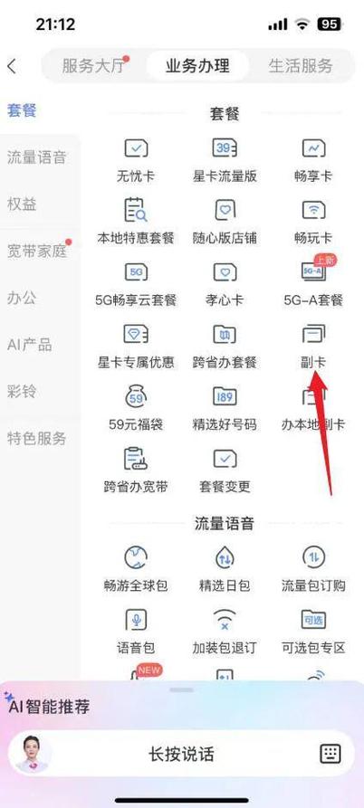 主卡拦截骚扰副卡不拦截缩略图