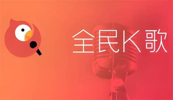 全民k歌3个s技巧缩略图