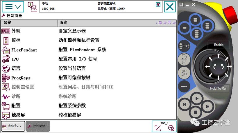 vivox21的屏幕校准在哪游戏截图