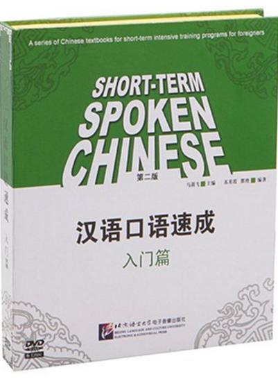 快学汉语口语图标