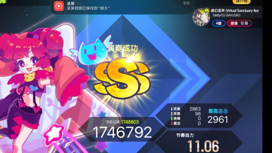 节奏大师750关sss游戏截图