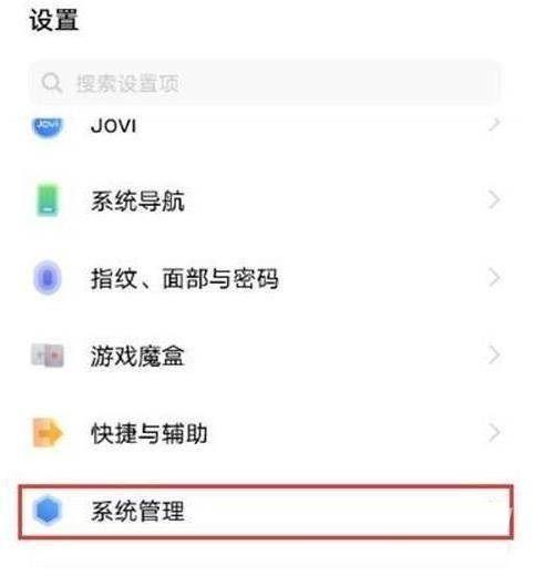 IQOO怎么设置默认浏览器游戏截图