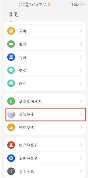 如何强制卸载语音助手缩略图