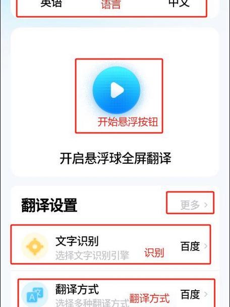 小米自带翻译软件缩略图