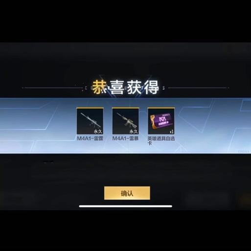 CF手游兑换码在哪里输入缩略图