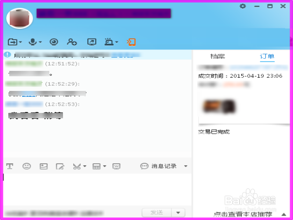 1688聊天记录保存多久游戏截图