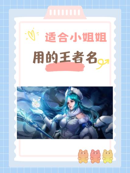 王者单字ID推荐游戏截图