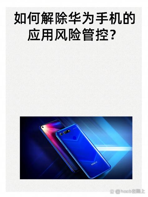 华为手机怎么解除拦截缩略图