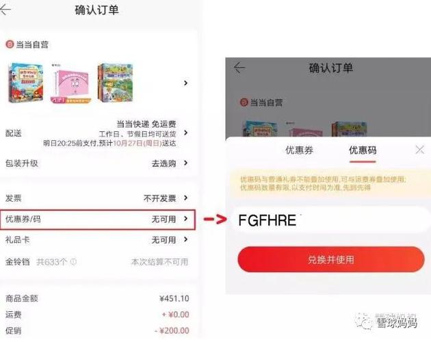 当当网怎么买书便宜缩略图
