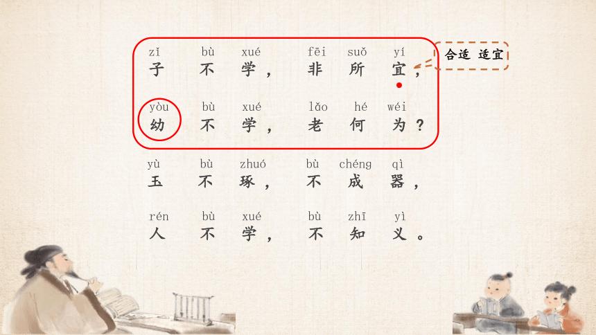 三字经一共有多少游戏截图