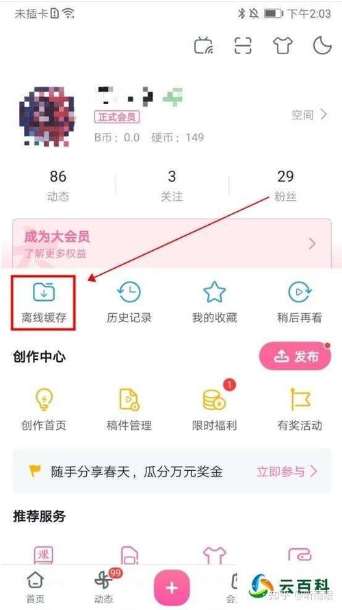 b站缓存视频到本地游戏截图