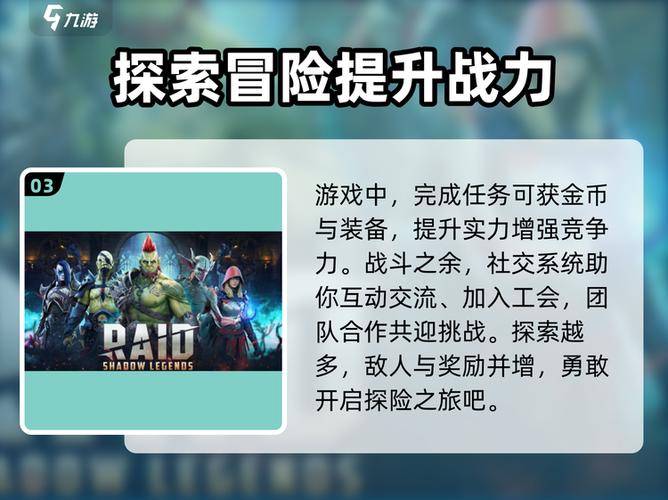 突袭暗影传说怎么玩缩略图