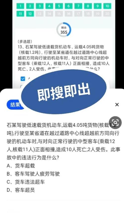 交管12123学法减分题库及答案汇总缩略图