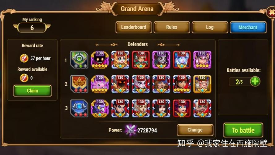 herowars阵容推荐缩略图