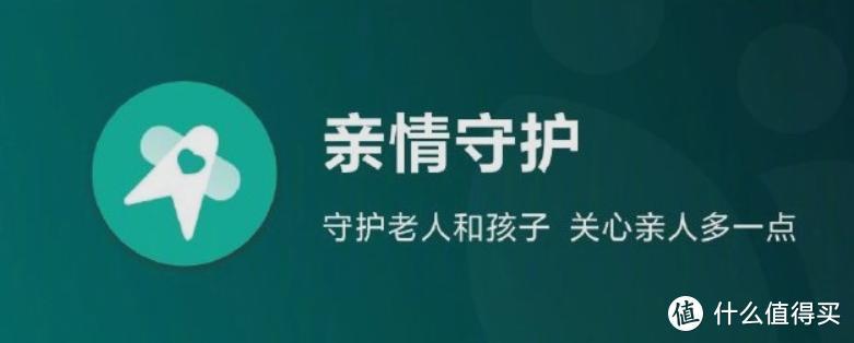 小米亲情守护app缩略图
