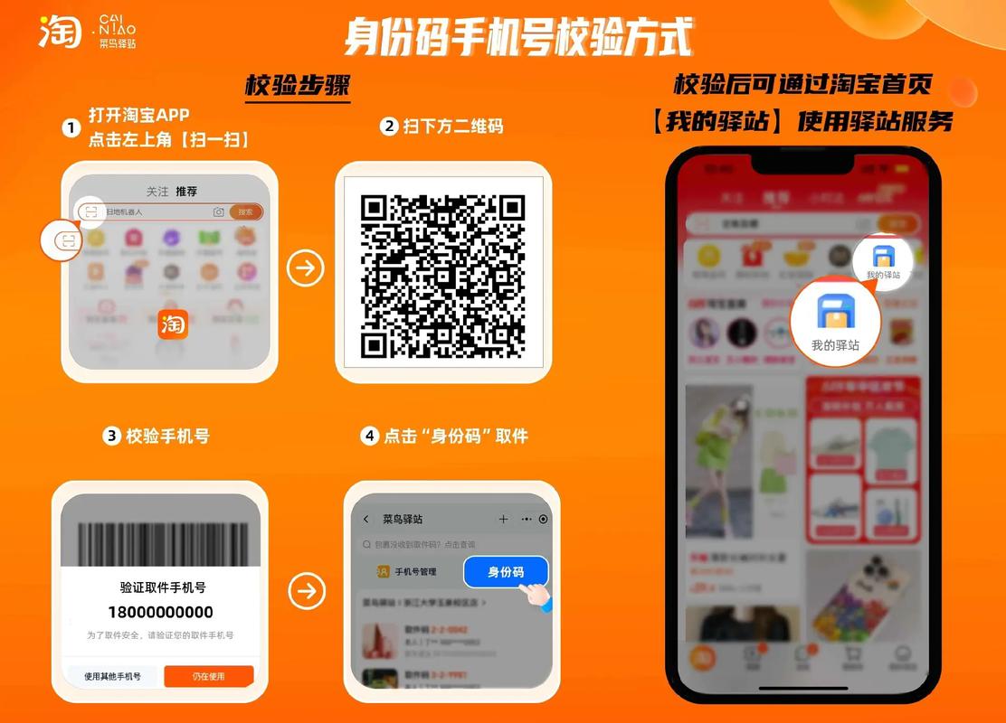 淘最热点邀请码缩略图