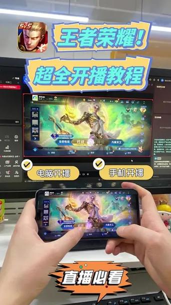 王者荣耀哪个直播平台最火游戏截图