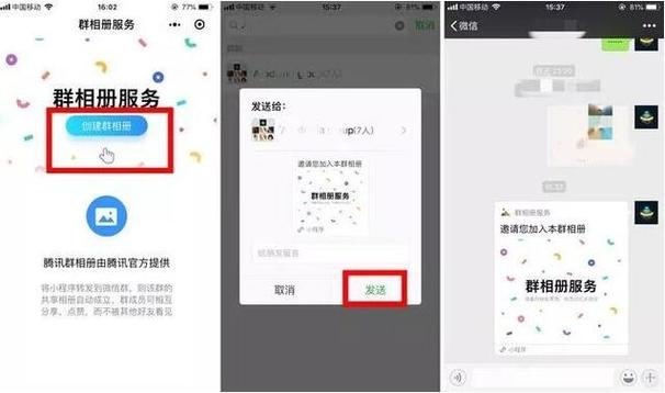 qq群怎么建相册在群里缩略图