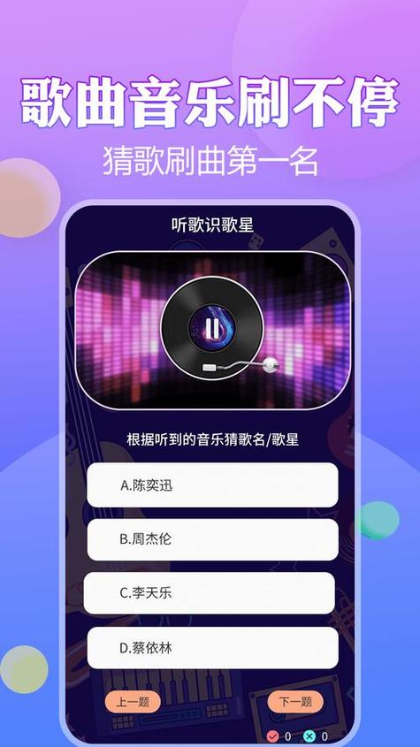 猜歌极速版赚钱缩略图