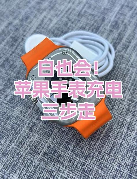 applewatch5充电要多久缩略图