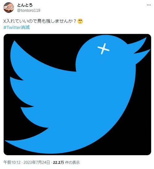 小蓝鸟twitter网页版缩略图